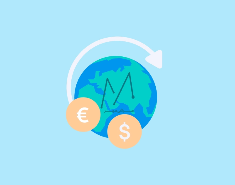 صرافی مهر- بلاگ